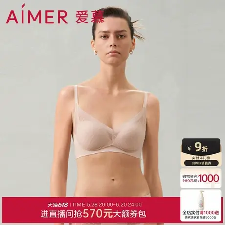 爱慕浅夏内衣女软钢圈中厚模杯隐孔小胸聚拢/蜂巢杯大胸显小文胸商品大图