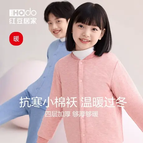 【校服神器】 红豆居家儿童保暖上衣加厚男女童棉袄四层夹棉内搭商品大图