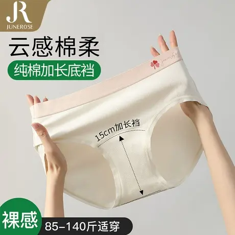 【15cm加长裆】95%棉高弹亲肤纯棉底裆女士中腰三角内裤商品大图