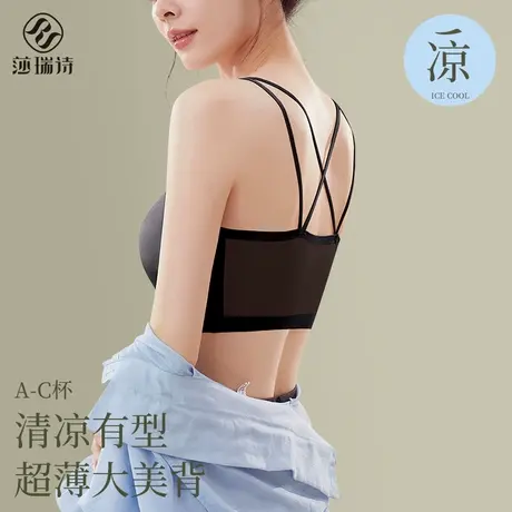 美背内衣女2025新款无痕夏季超薄冰丝带胸垫背心式防走光裹胸抹胸图片