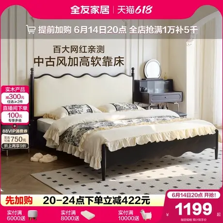 政府补贴全友家居法式复古皮艺床主卧室新款赫本风双人软包涟漪床商品大图