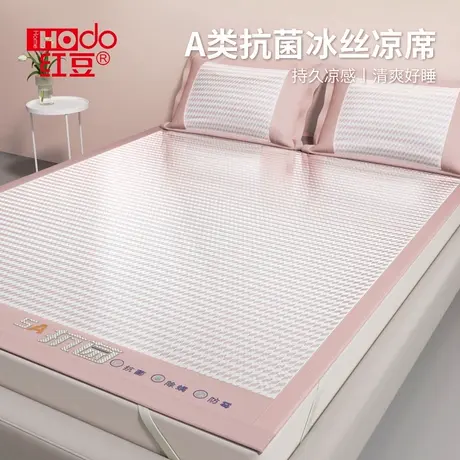 红豆冰丝席凉席夏天季2025新款宿舍软夏凉席子草席单人学生可机洗图片