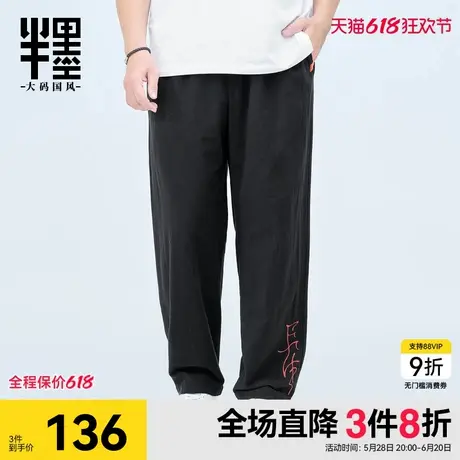 半墨直筒裤男士2025春季新款复古绣花休闲裤宽松加肥加大男款长裤商品大图