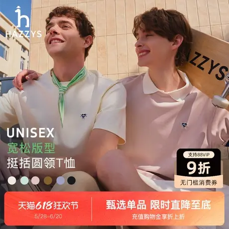 Hazzys哈吉斯2025夏季新款男女简约休闲运动体恤刺绣圆领短袖T恤商品大图