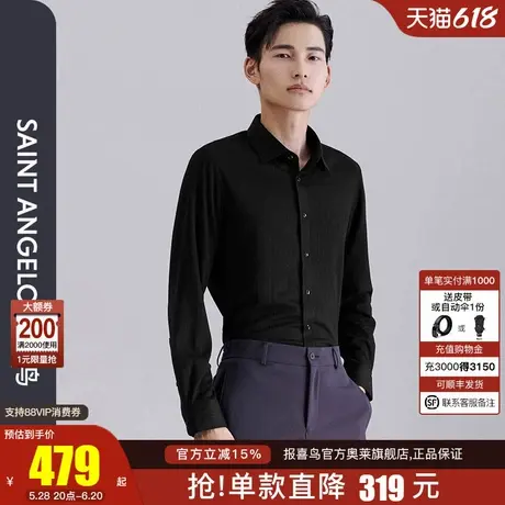 报喜鸟2023秋季新款商务休闲长袖方领男士条纹针织高弹衬衫上班商品大图