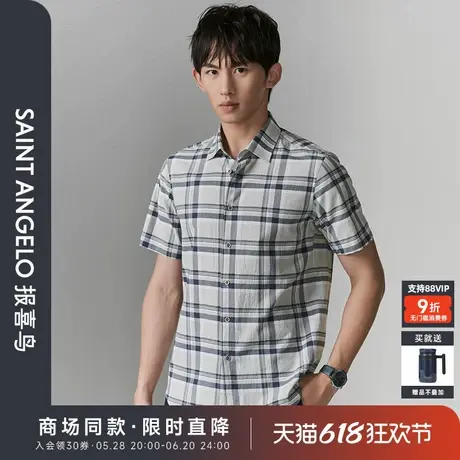 【商场同款】报喜鸟2025夏季新款男士商务休闲格纹短袖衬衫衬衣男图片
