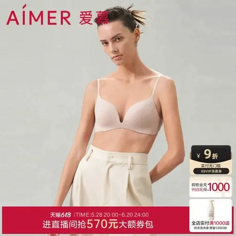 爱慕夏内衣女无钢圈中厚模杯光面小胸聚拢文胸AM179591商品大图