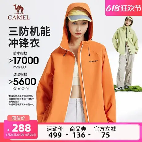 骆驼女装三防冲锋衣外套女2025春夏新款机能风防泼水夹克休闲外套商品大图