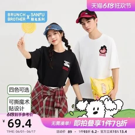 【BRUNCH BROTHER联名】三福2025夏季男士贴贴T图案短袖T恤498645商品大图