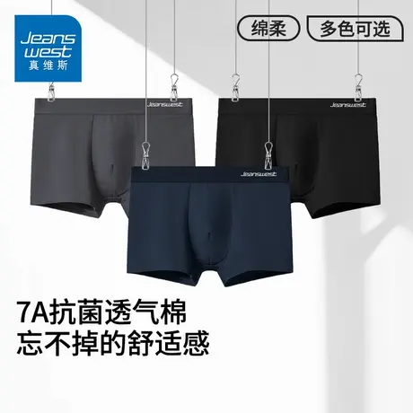 GV真维斯简约风平角男士内裤纯棉舒爽抗菌亲肤男装四角短裤头K商品大图