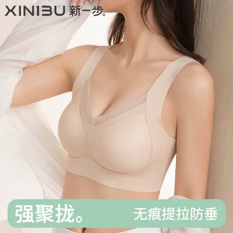 新一步背心式无钢圈文胸女强聚拢上托防下垂防外扩收副乳美背内衣商品大图