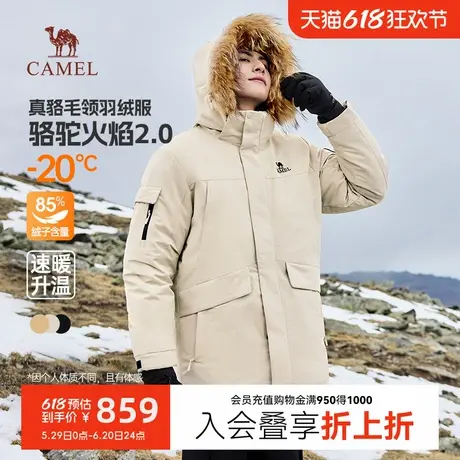 骆驼火焰羽绒服男冬季24新款大毛领中长款加厚防水极寒派克服外套商品大图