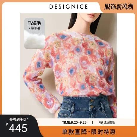 商场同款迪赛尼斯春秋新款宽松印花套头长袖马海毛毛衣女图片