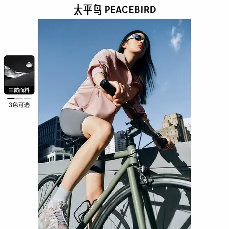 太平鸟特氟龙三防冲锋外套女衣服秋装新款简约时尚户外夹克图片