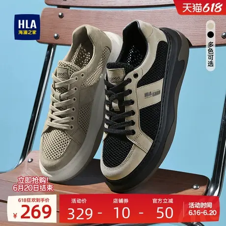 HLA/海澜之家男鞋新款夏季舒适增高网面休闲鞋舒适耐磨厚底板鞋男图片