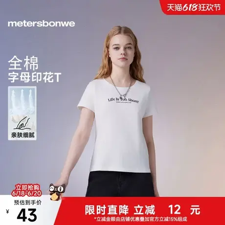 美特斯邦威T恤女2025夏季新款圆领短款纯棉潮流简约印花短袖上衣商品大图