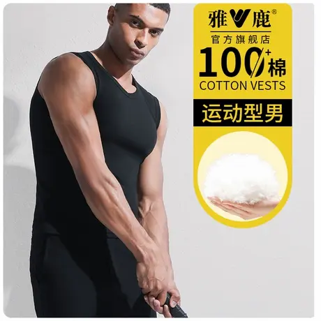 雅鹿男士V领背心纯棉打底宽肩健身运动汗衫内穿夏官方旗舰店正品商品大图