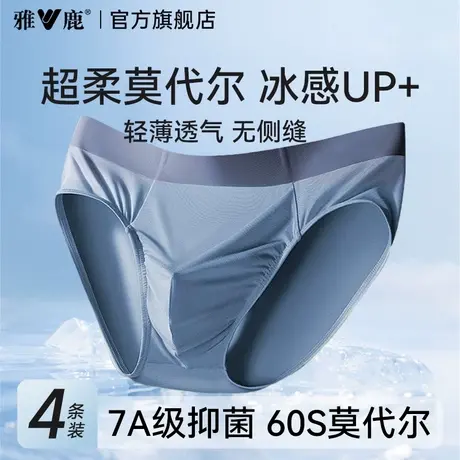 雅鹿莫代尔男士三角内裤男生短裤2025新款青少年透气裆夏薄款裤头商品大图