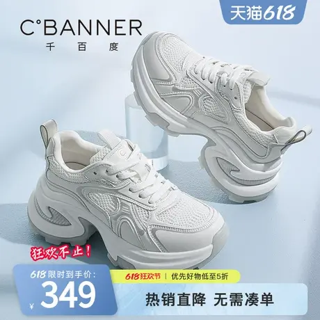千百度老爹鞋女2025春夏新款百搭厚底增高运动休闲鞋网面透气女鞋商品大图