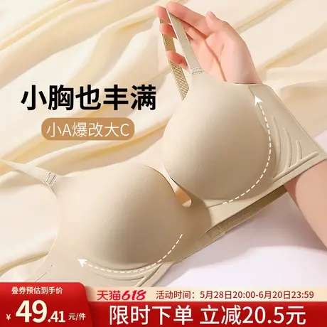 润微内衣女小胸聚拢显大收副乳防下垂无痕软支撑文胸2025春夏新款商品大图
