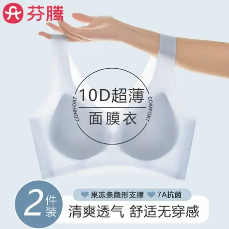芬腾内衣女超薄款舒适聚拢孕妇睡眠无痕胸罩运动背心文胸2025新款商品大图
