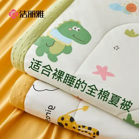 洁丽雅A类豆豆夏凉被纯棉全棉可机洗学生宿舍单人夏被夏季空调被商品大图