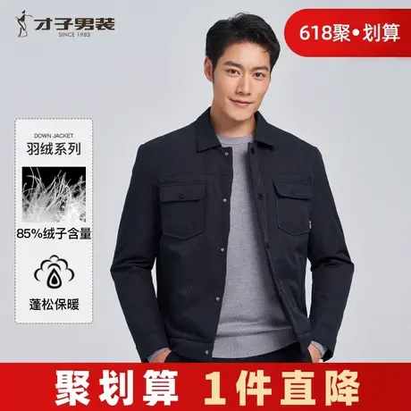 才子男装奥莱夹克羽绒服男2023年冬季新款多口袋翻领工装短款外套商品大图