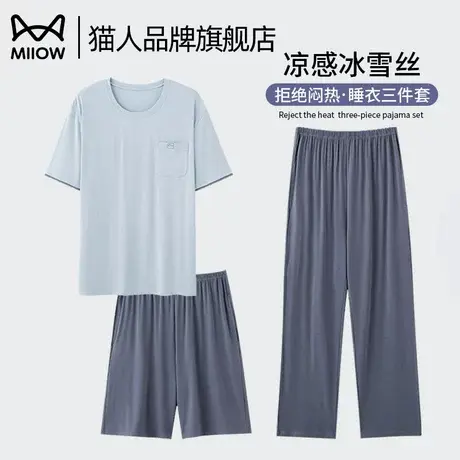 猫人睡衣男士莫代尔短袖长裤三件套夏季休闲大码家居服可外穿薄款商品大图