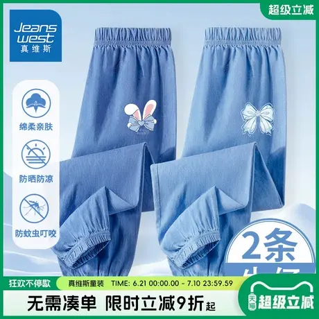 真维斯童装女童夏季裤子女大童流行爆款防蚊裤儿童薄款牛仔长裤女图片