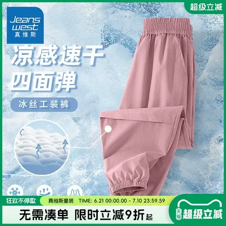 真维斯童装女童裤子2025新款工装裤儿童夏季冰丝速干凉感运动长裤图片