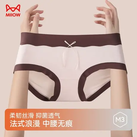 猫人撞色丝滑甜巧奶油少女内裤轻薄7A抑菌聚乳酸內裆轻柔三角裤女商品大图