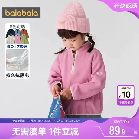巴拉巴拉儿童卫衣秋冬款童装中大童宝宝摇粒绒上衣男童女童打底衫商品大图