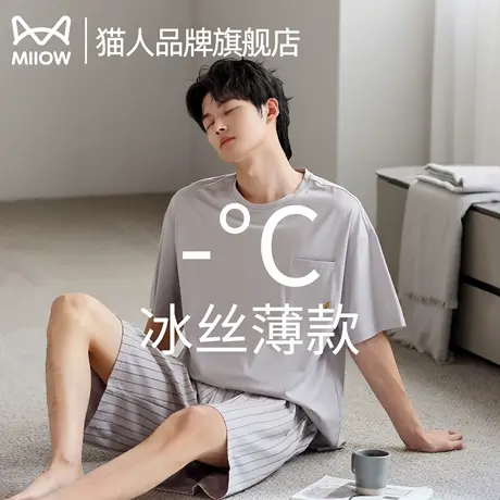 猫人冰丝睡衣男士夏季天薄款短袖2025超火新款可外穿加大码家居服商品大图