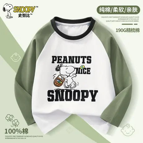 史努比童装男童长袖t恤纯棉儿童秋装打底衫2025春秋新款内搭上衣图片