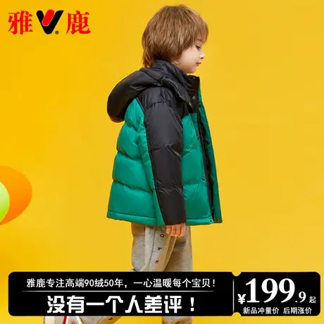 雅鹿2025新款儿童羽绒服男童女童宝宝中大童冬季短款加厚外套冬装图片