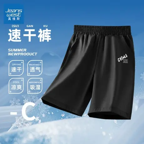 真维斯童装儿童裤子2025新款速干凉感短裤夏薄款运动休闲男童夏装图片