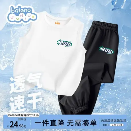 班尼路童装男童套装夏2025新款儿童冰丝速干背心运动衣服男孩薄款图片