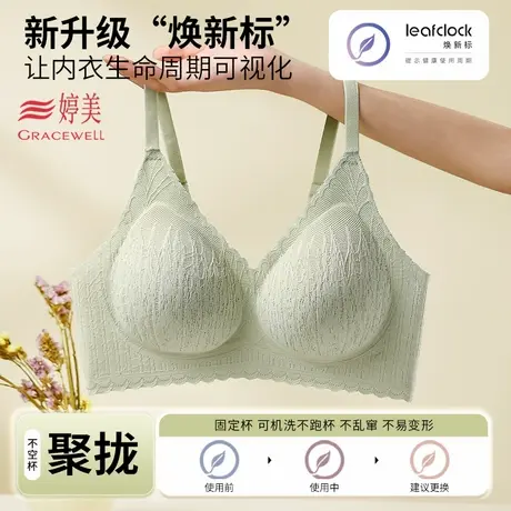 婷美小胸显大内衣聚拢上托亲肤透气无钢骨软支撑收副乳防垂文胸罩图片