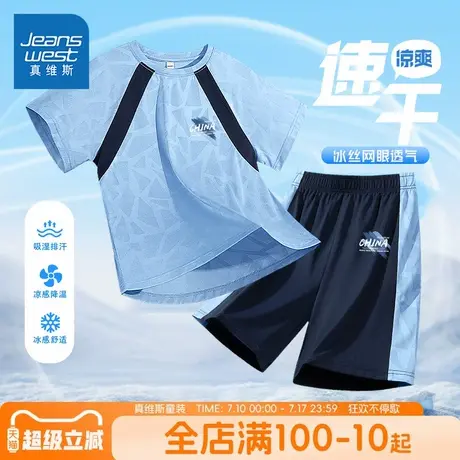 真维斯童装男童套装男大童夏季网眼速干运动服儿童夏装冰丝短袖夏商品大图