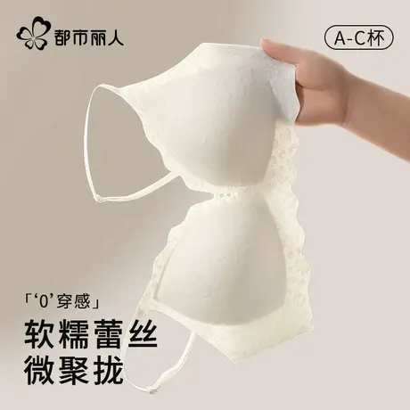 都市丽人蕾丝内衣女夏季薄款聚拢小胸收副乳软支撑无痕美背文胸罩商品大图