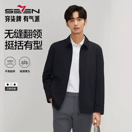 【商务茄克】柒牌男装清仓夹克秋季暗纹提花通勤休闲夹克衫男外套商品大图