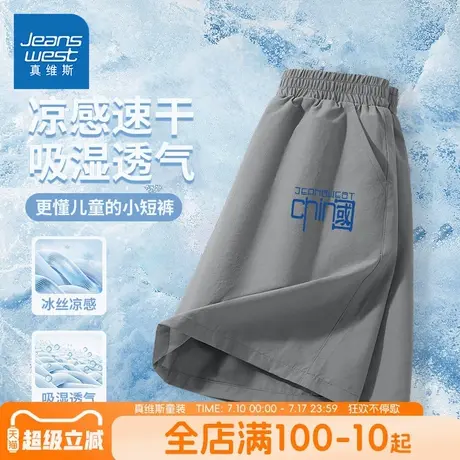 真维斯童装男童裤子男大童冰丝透气运动裤儿童凉感速干夏季短裤男图片