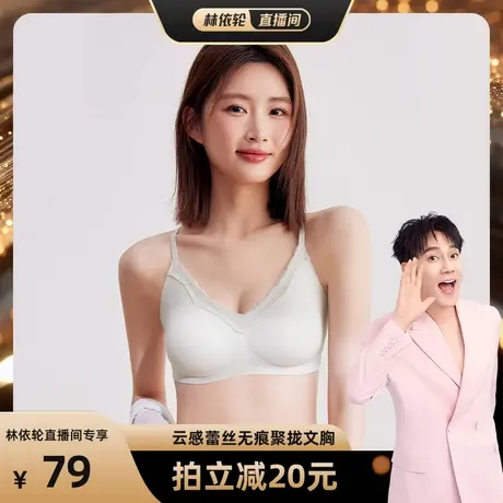 猫人蕾丝内衣女小胸聚拢无痕舒适薄款透气提拉软支撑防下垂文胸D图片