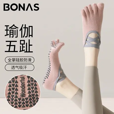 五趾瑜伽袜子女专业防滑普拉提室内运动健身跳舞初学者分趾地板袜商品大图