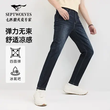 七匹狼冰氧吧牛仔裤男裤直筒2025夏季新品牛仔长裤冰丝薄款长裤子图片