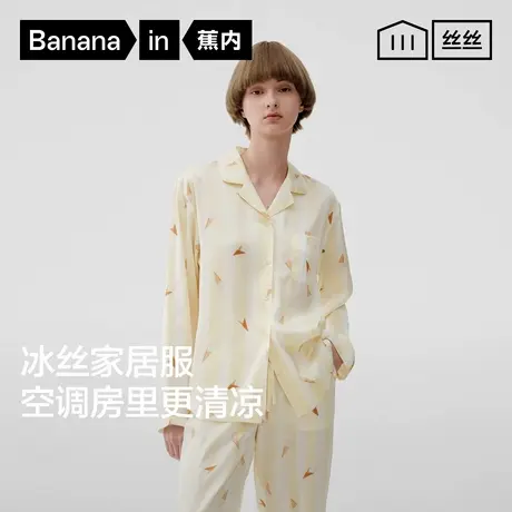 蕉内丝丝520Home家居套装冰丝家居服商品大图