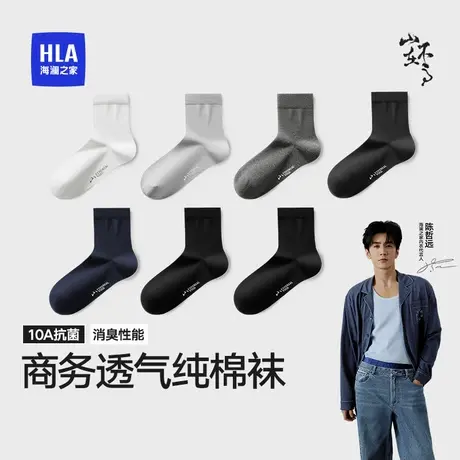 海澜之家袜子10A抗菌男士中筒袜防臭吸汗纯棉商务透气夏季短袜商品大图
