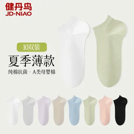 健丹鸟袜子女款短袜纯棉夏季薄款2025新款爆款防滑脱不掉跟抗菌袜商品大图