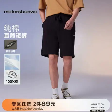 美特斯邦威短裤男2025秋季新款学院简洁抽绳胶章针织男士休闲裤ZZ商品大图