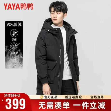 鸭鸭情侣款羽绒服男中长款连帽厚款时尚休闲青年保暖羽绒服男款商品大图